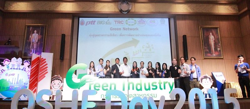 Photo of Commitment Green Industry with PTTGSP on QSHE DAY 2015