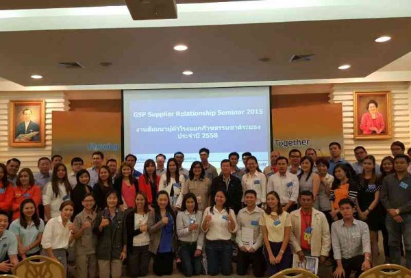 GSP Supplier Relationship Seminar 2015