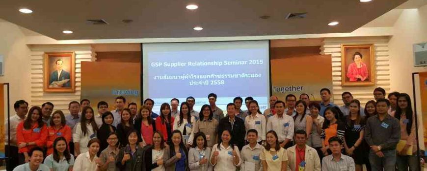 GSP Supplier Relationship Seminar 2015